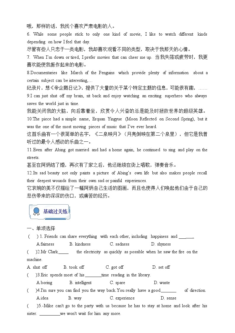 人教版英语九年级全册 Unit 9 I like music that I can dance to. Section B 3a-Self check 写作课课件第2页