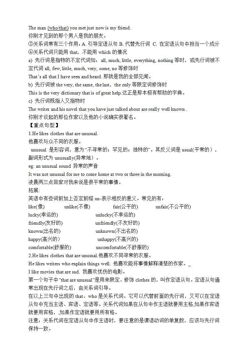 人教版英语九年级全册 Unit 9 I like music that I can dance to.  Section B 1a-1d 听说课学案(内含知识点精讲分层练习)第2页