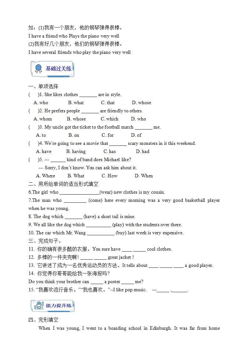 人教版英语九年级全册 Unit 9 I like music that I can dance to.  Section B 1a-1d 听说课学案(内含知识点精讲分层练习)第3页