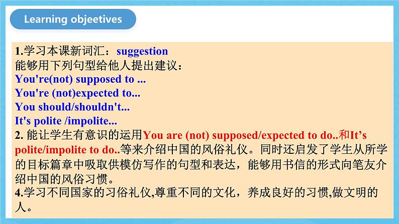 人教版英语九年级全册 Unit 10 You're supposed to shake hands. Section B 3a-Self check 写作课课件第2页