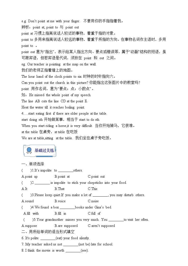 人教版英语九年级全册 Unit 10 You're supposed to shake hands. Section B 1a-1d 听说课学案(内含知识点精讲+分层练习)第2页