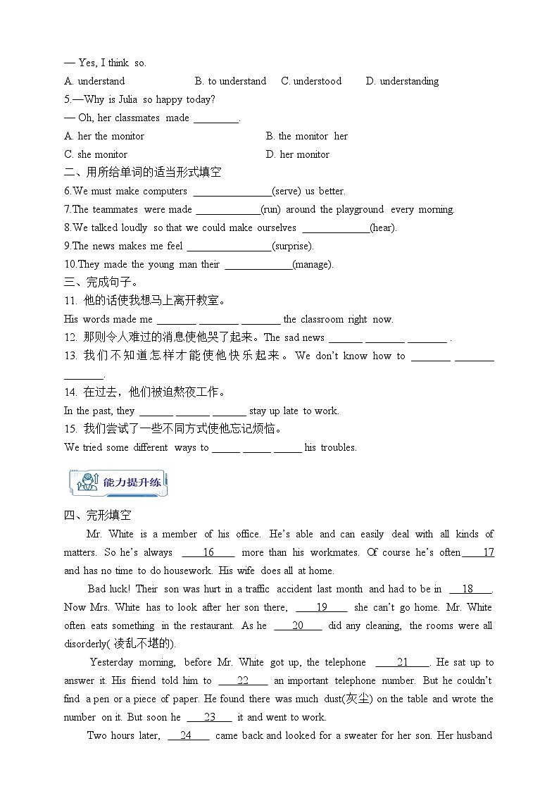 人教版英语九年级全册 Unit 11 Sad movies make me cry. Section A Grammar focus-4c 语法课学案(内含知识点精讲+分层练习)第3页