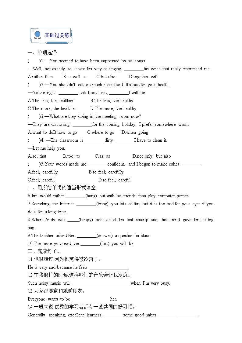 人教版英语九年级全册 Unit 11 Sad movies make me cry.  Section A 1a-2d 听说课学案(内含知识点精讲+分层练习)第3页