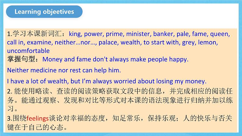 人教版英语九年级全册 Unit 11 Sad movies make me cry. Section A 3a-3c 阅读课课件第2页