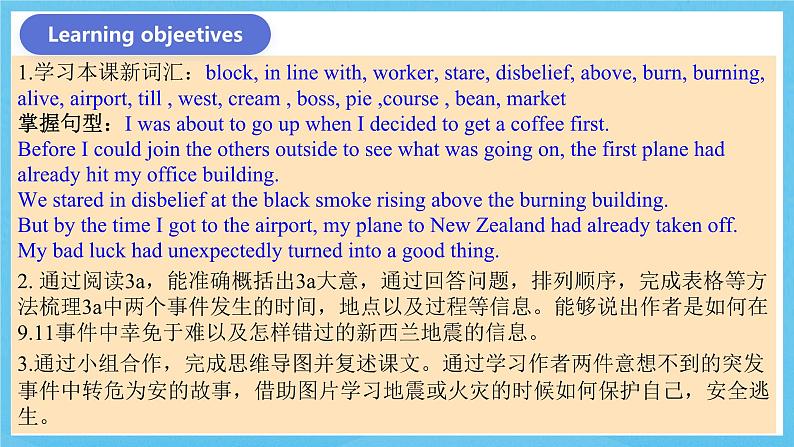 人教版英语九年级全册 Unit 12 Life is full of the unexpected. Section A 3a-3c 阅读课课件第2页