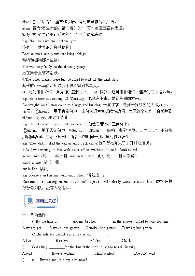 人教版英语九年级全册 Unit 12 Life is full of the unexpected. Section A 3a-3c 阅读课学案(内含知识点精讲+分层练习)第3页