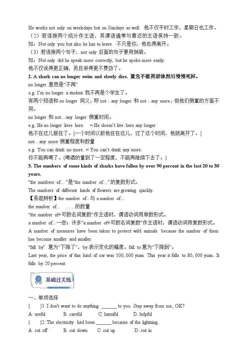 人教版英语九年级全册 Unit 13 We're trying to save the earth! Section A 3a-3b 阅读课 学案(内含知识点精讲+分层练习) 第3页