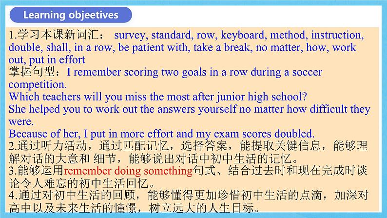 人教版英语九年级全册 Unit 14 I remember meeting all of you in Grade 7. Section A 3a-3c 阅读课课件第2页