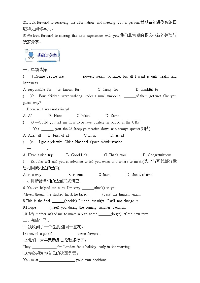 人教版英语九年级全册 Unit 14 I remember meeting all of you in Grade 7.  Section B 3a-Self check 写作课 学案(内含知识点精讲+分层练习)第2页