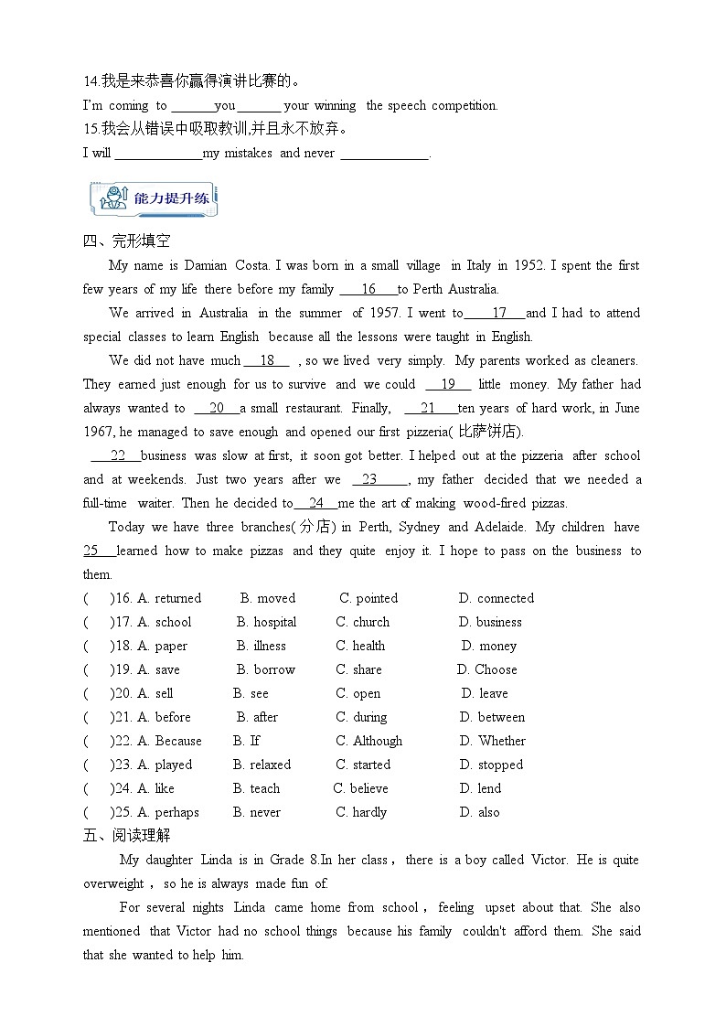 人教版英语九年级全册 Unit 14 I remember meeting all of you in Grade 7.  Section B 3a-Self check 写作课 学案(内含知识点精讲+分层练习)第3页