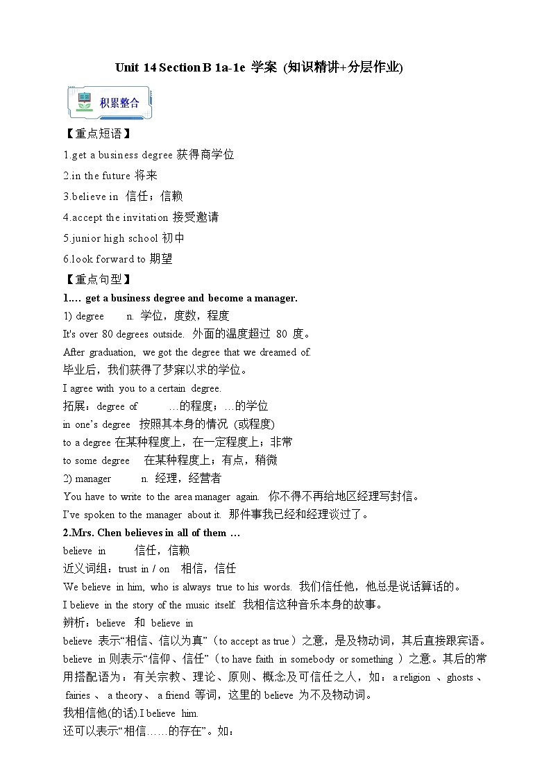 人教版英语九年级全册 Unit 14 I remember meeting all of you in Grade 7. Section B 1a第1页