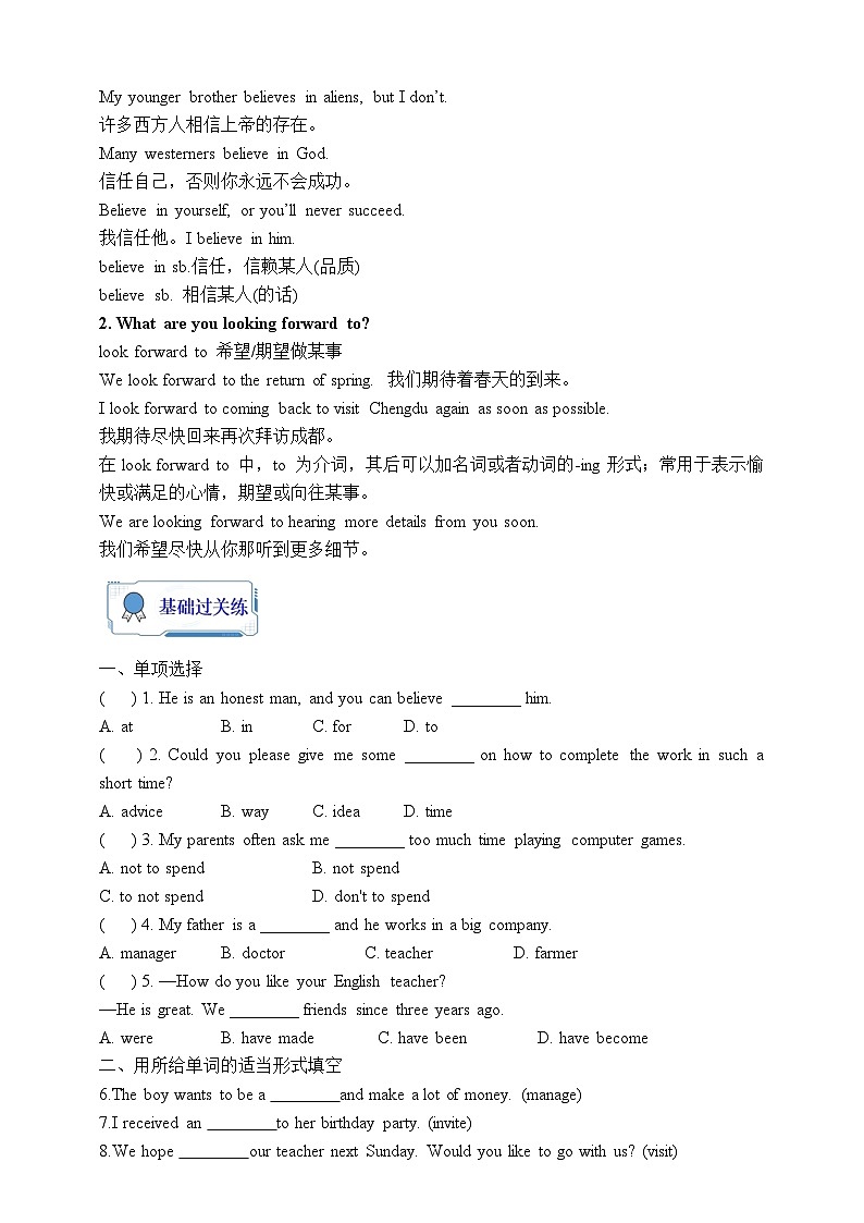 人教版英语九年级全册 Unit 14 I remember meeting all of you in Grade 7. Section B 1a第2页