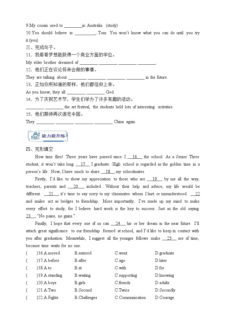 人教版英语九年级全册 Unit 14 I remember meeting all of you in Grade 7. Section B 1a第3页