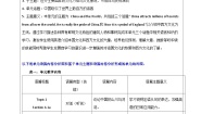 初中英语仁爱科普版（2024）九年级下册Topic 1 China attracts millions of tourists from all over the world.精品教案