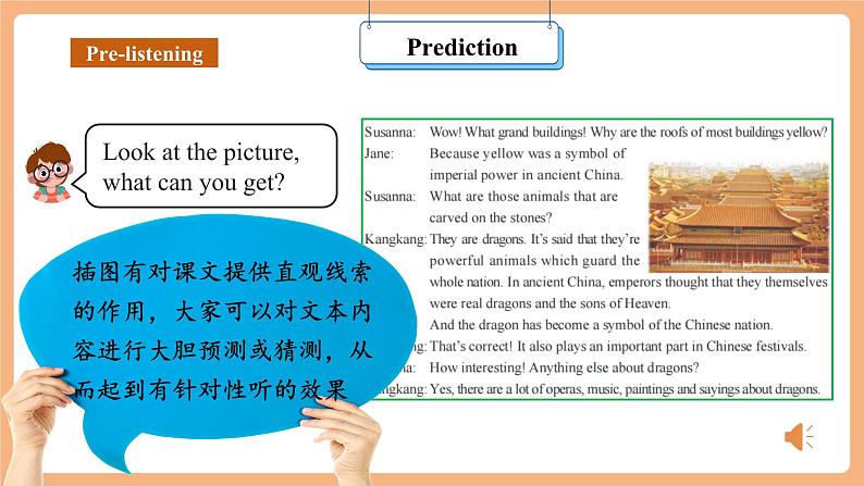 Unit 5 China and the world Section B 听说优质课第8页