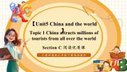 仁爱科普版（2024）九年级下册Topic 1 China attracts millions of tourists from all over the world.优秀课件ppt