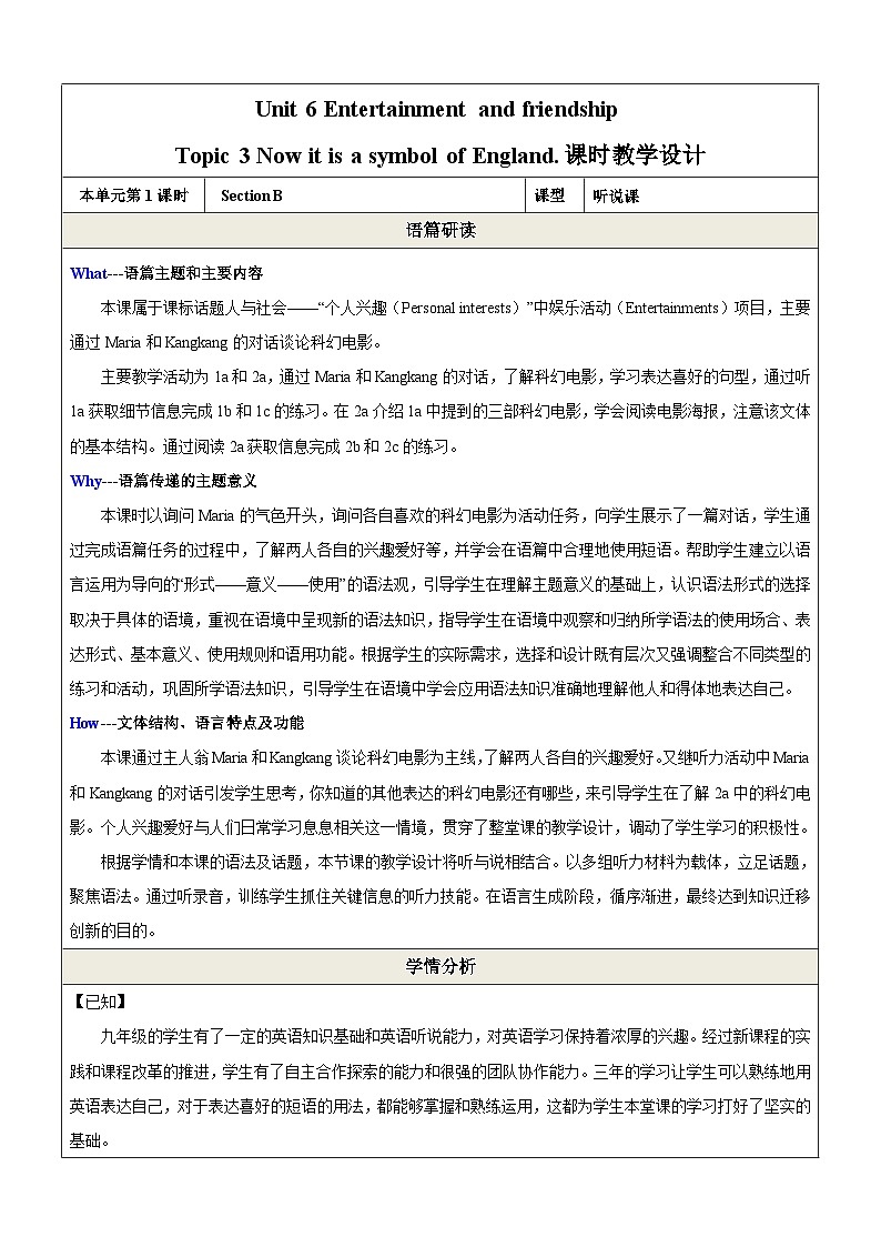 Unit 6 Entertainment and friendship Topic 1 Section B 教学设计第1页