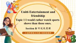 【大单元核心素养】仁爱版英语九下Unit6 Entertainment and friendship Topic 1 Section B 听说优质课（课件+同步教案+音视频）