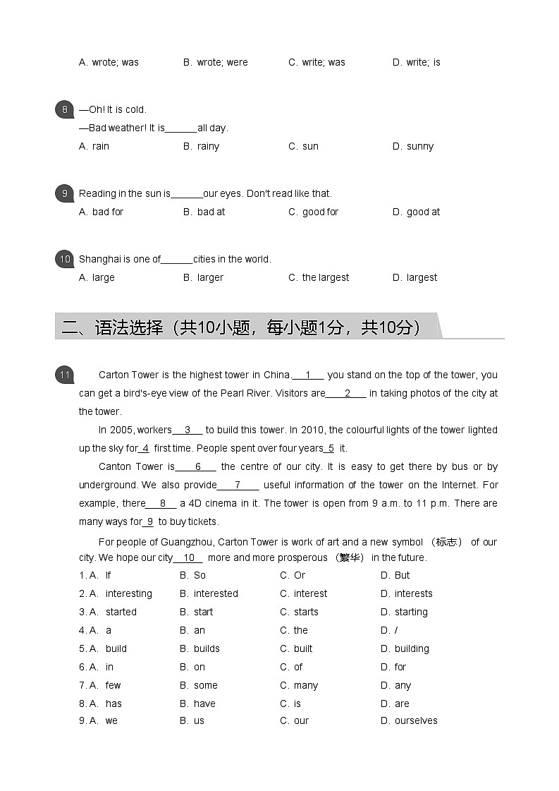 【番禺区】18-19学年七年级上学期期末英语试卷第2页