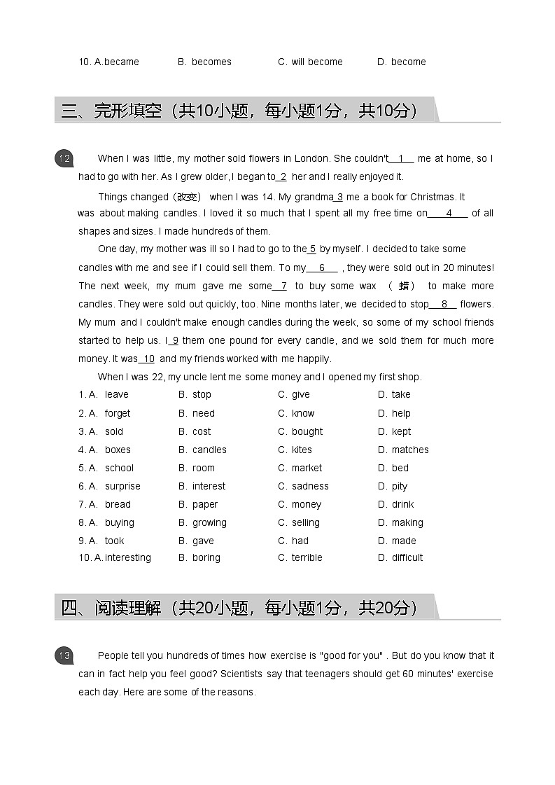 【番禺区】18-19学年七年级上学期期末英语试卷第3页