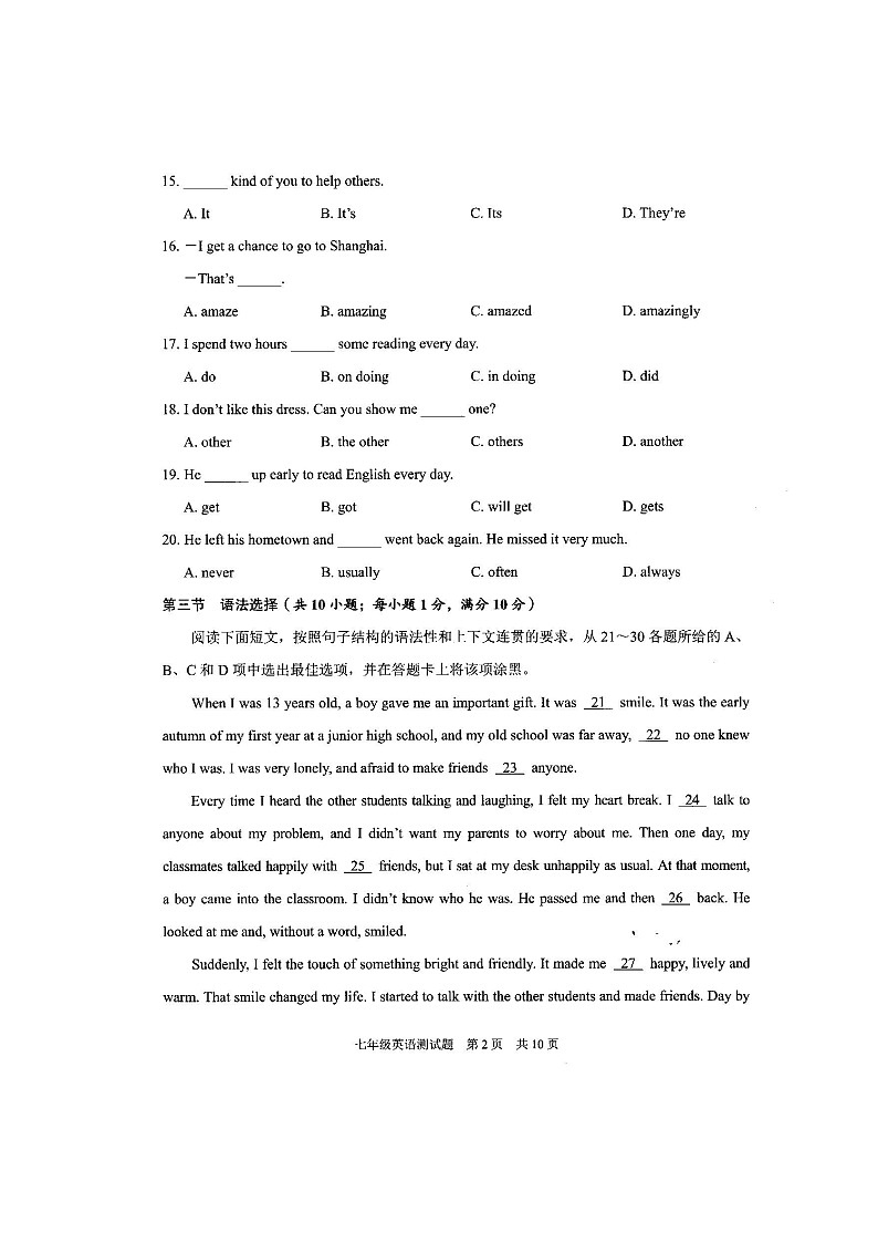 【番禺区】20-21学年七年级上学期期末英语试卷第2页