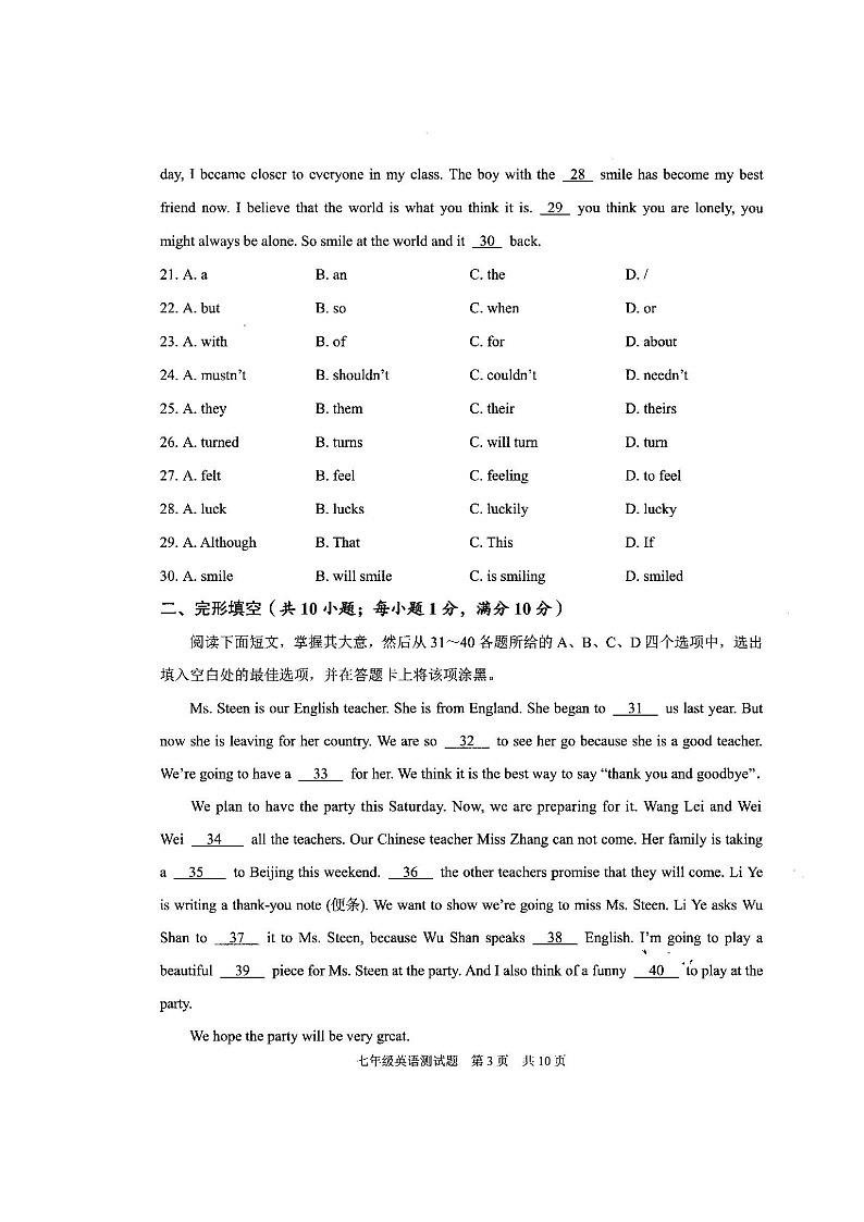 【番禺区】20-21学年七年级上学期期末英语试卷第3页