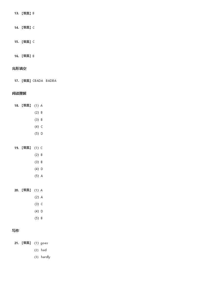【海珠区】17-18学年七年级上学期期末英语试卷(答案)第2页
