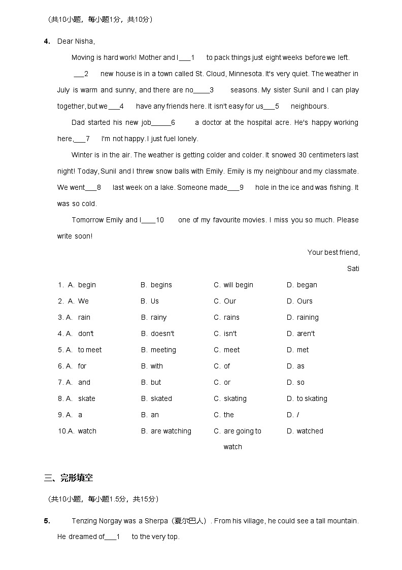 【海珠区】19-20学年七年级上学期期末英语试卷第2页