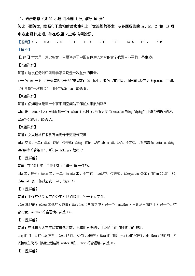 【海珠区】21-22学年七年级上学期期末英语试卷(答案)第2页
