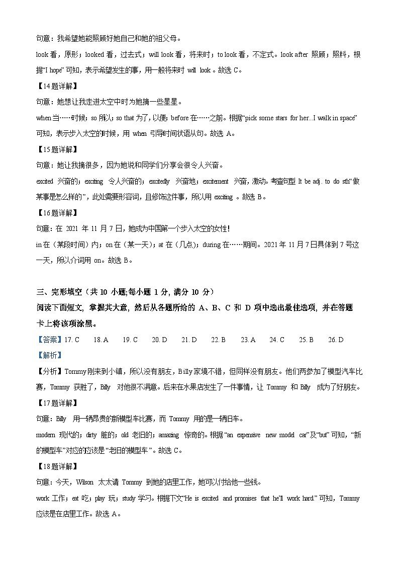 【海珠区】21-22学年七年级上学期期末英语试卷(答案)第3页