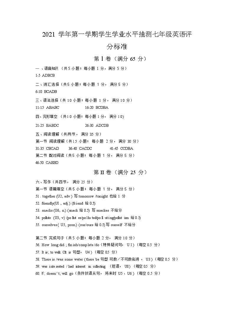 【荔湾区】21-22学年七年级上学期期末英语试卷(答案)第1页