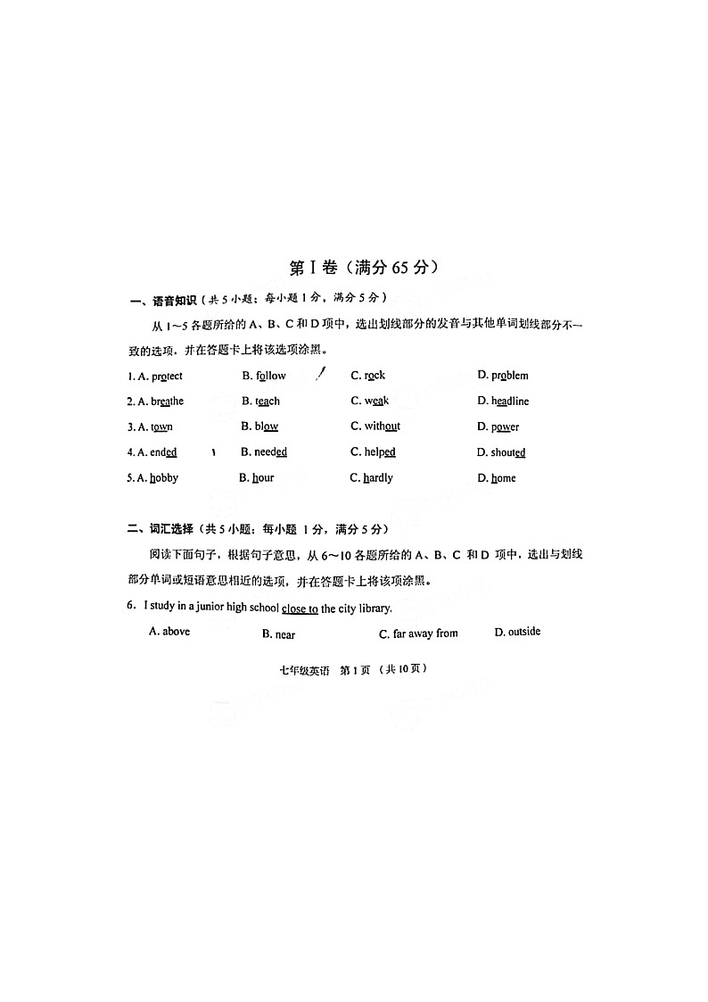 【荔湾区】21-22学年七年级上学期期末英语试卷第1页
