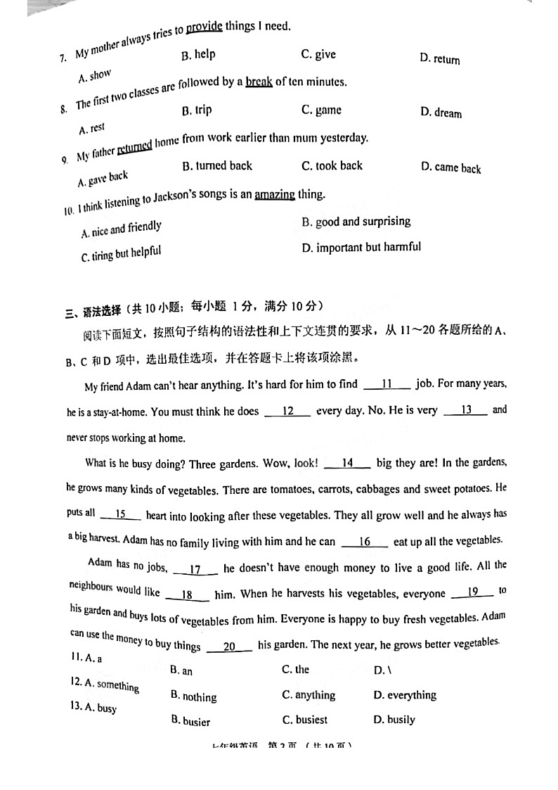 【荔湾区】21-22学年七年级上学期期末英语试卷第2页