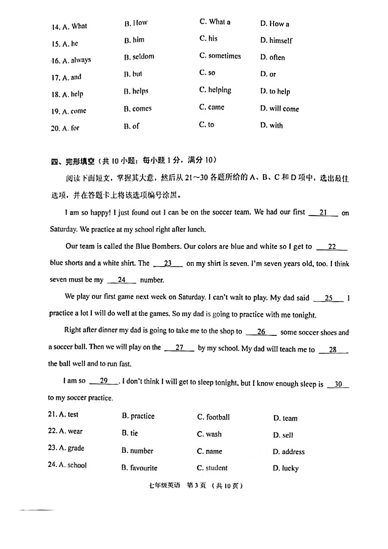 【荔湾区】21-22学年七年级上学期期末英语试卷第3页