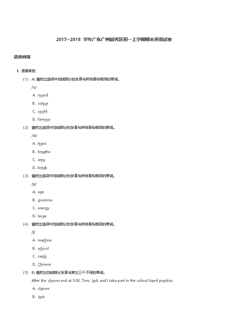 【越秀区】17-18学年七年级上学期期末英语试卷第1页