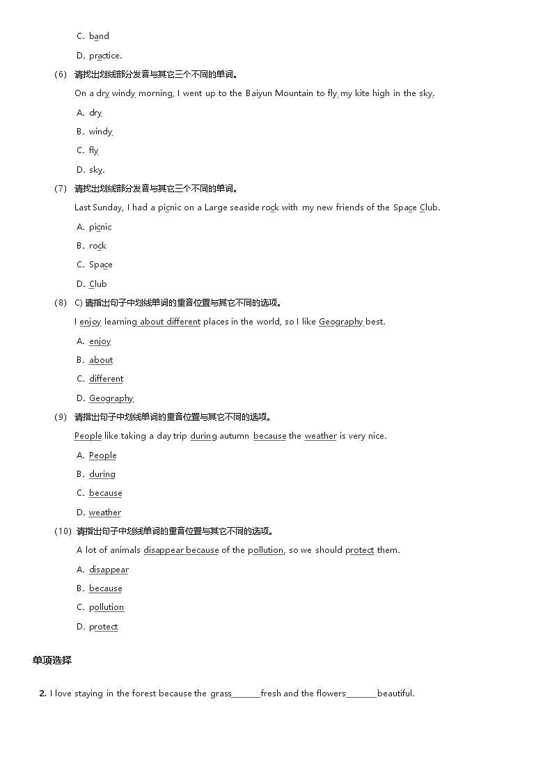 【越秀区】17-18学年七年级上学期期末英语试卷第2页