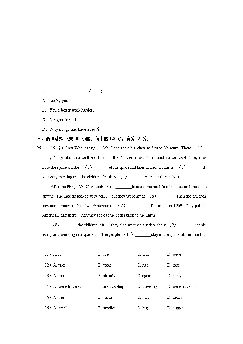 广东省广州七中2022-2023学年七年级上学期期末英语试卷 (含答案)第3页