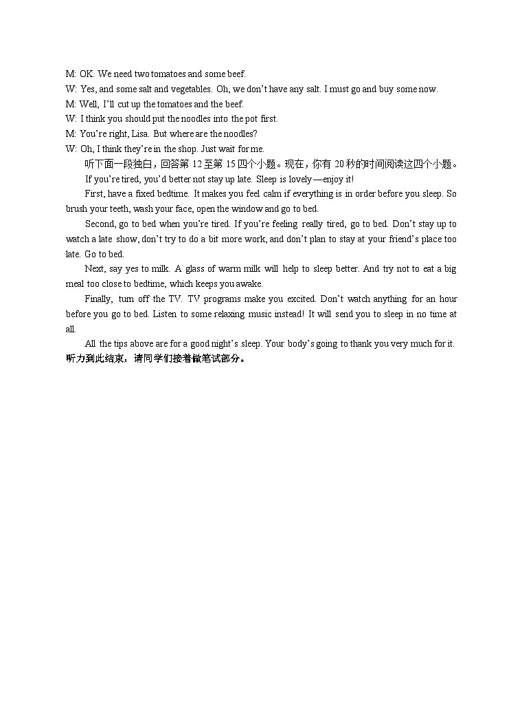 202501八年级英语听力材料和答案第2页
