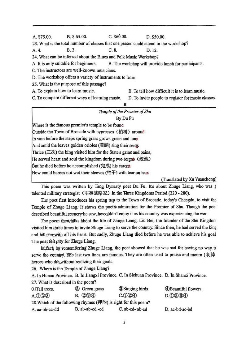 山东省济南市育英中学2024-2025学年上学期11月九年级期中测试英语试题第3页