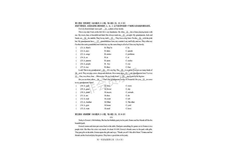 黑龙江省齐齐哈尔市建华区2024-2025学年七年级上学期期末英语试卷第2页