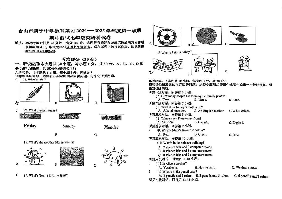 广东省江门市台山市新宁中学2024-2025学年七年级上学期期中考试英语试题