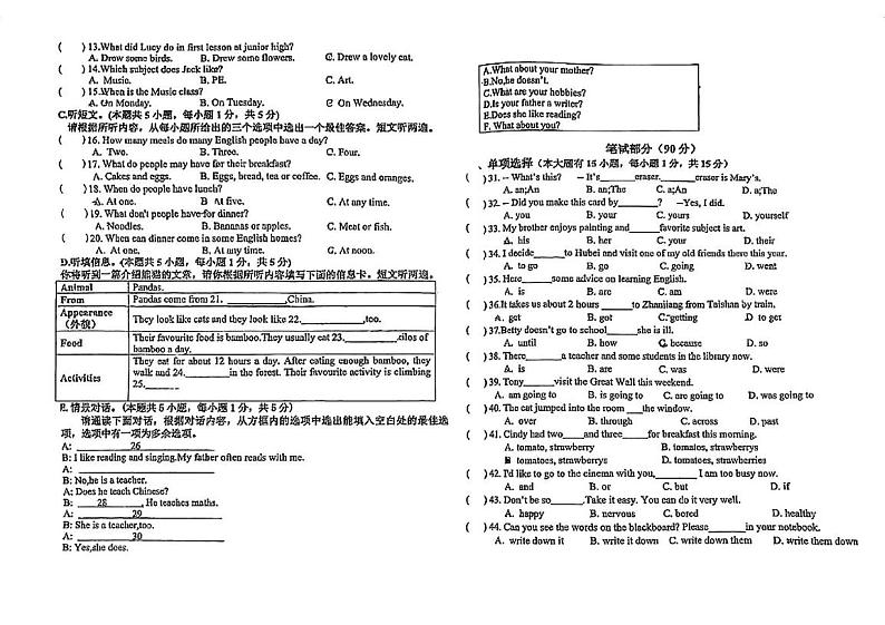广东省江门市台山市新宁中学2024-2025学年七年级上学期期中考试英语试题第2页