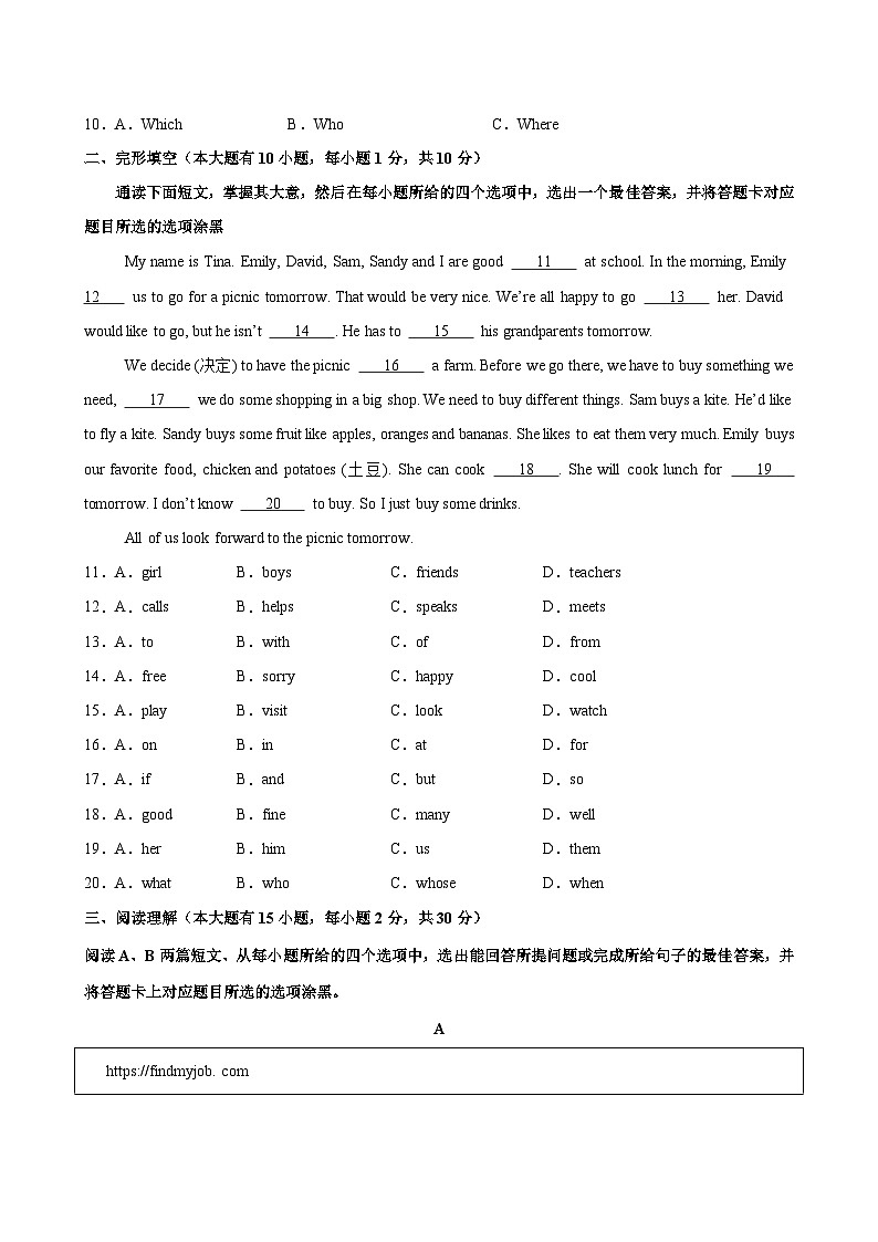 新外研版七年级英语上学期期末考试试题(无答案)第2页