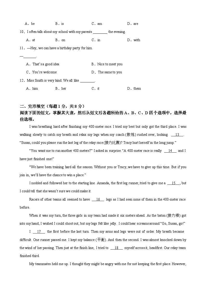 新外研版七年级英语上学期期末试题(原卷版 无答案)第2页