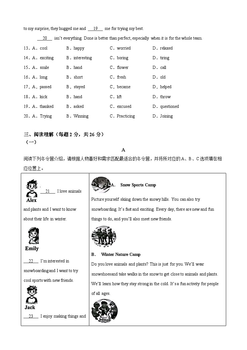 新外研版七年级英语上学期期末试题(原卷版 无答案)第3页