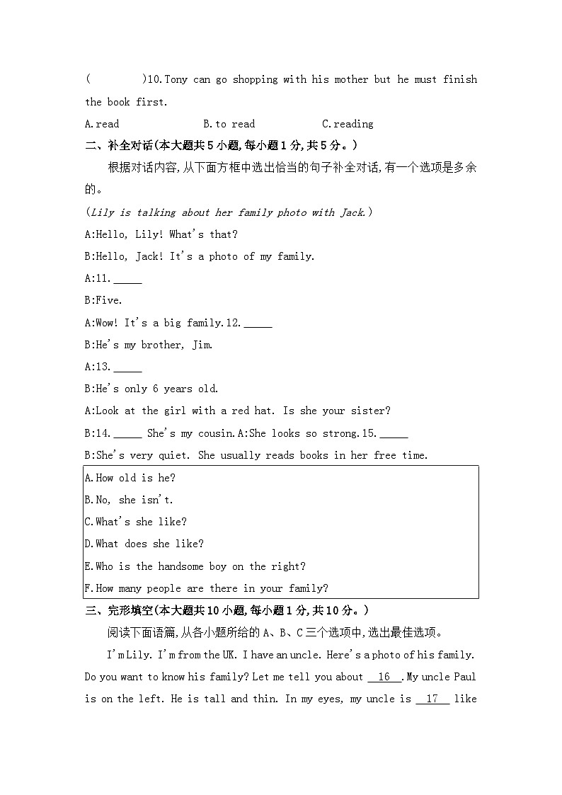 新外研版初中英语七上Unit3 单元检测卷第2页