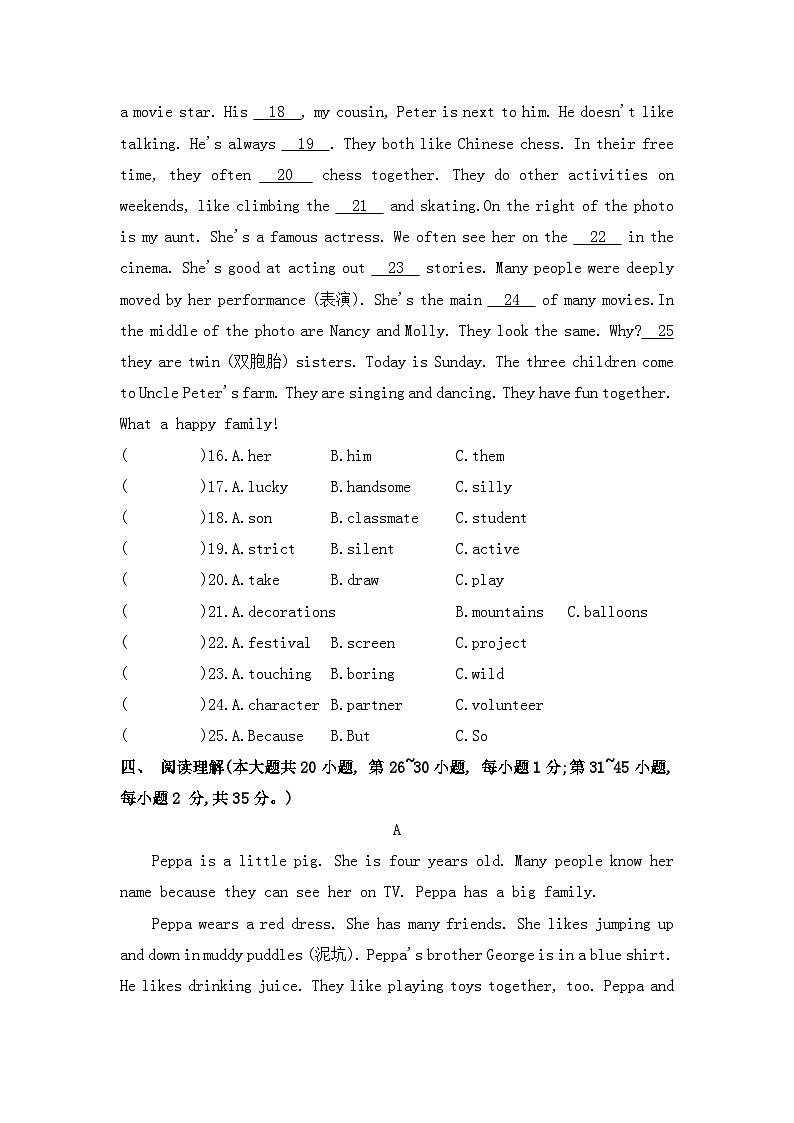 新外研版初中英语七上Unit3 单元检测卷第3页