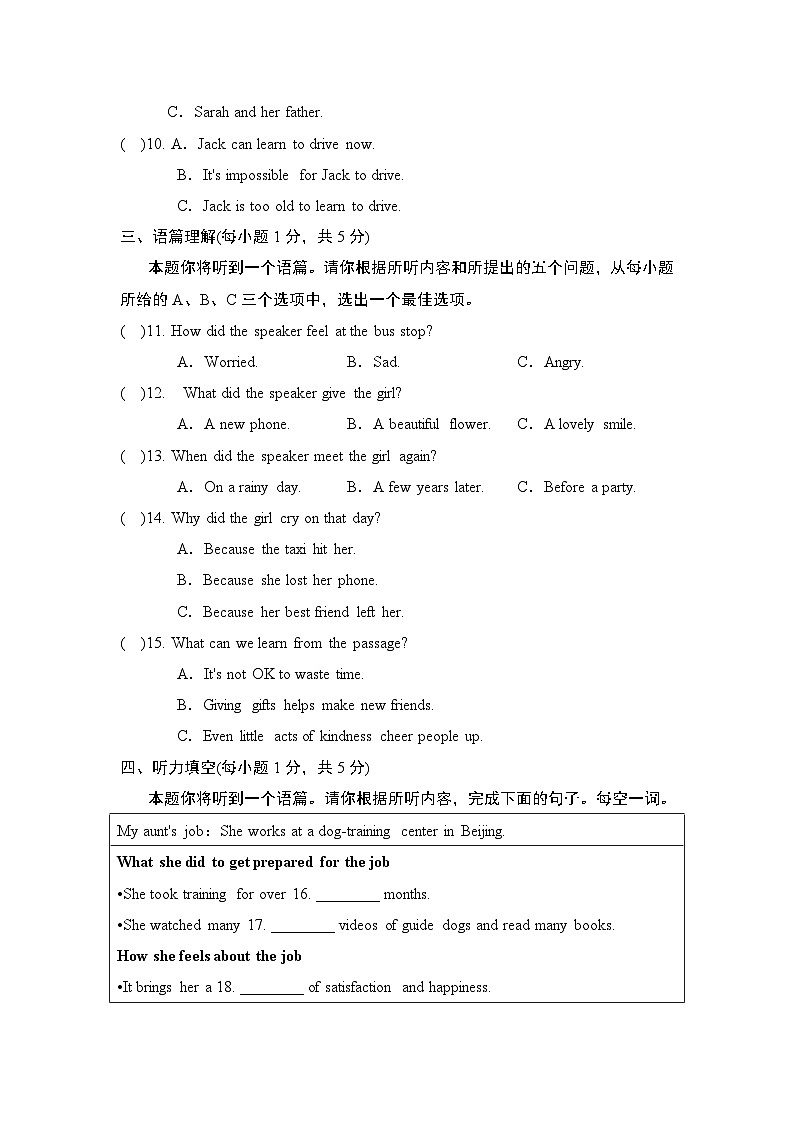 人教新目标版八年级下册英语期末质量监测试卷(含答案)第2页