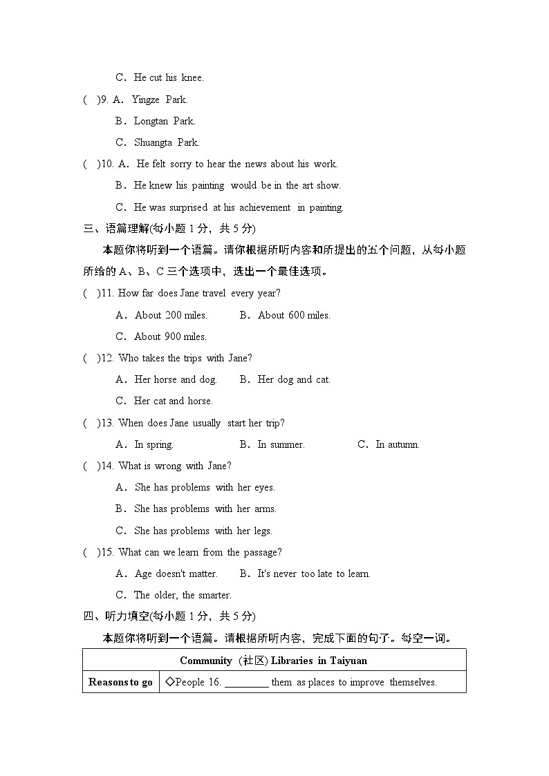 人教新目标版八年级下册英语期末模拟测试卷(含答案)第2页