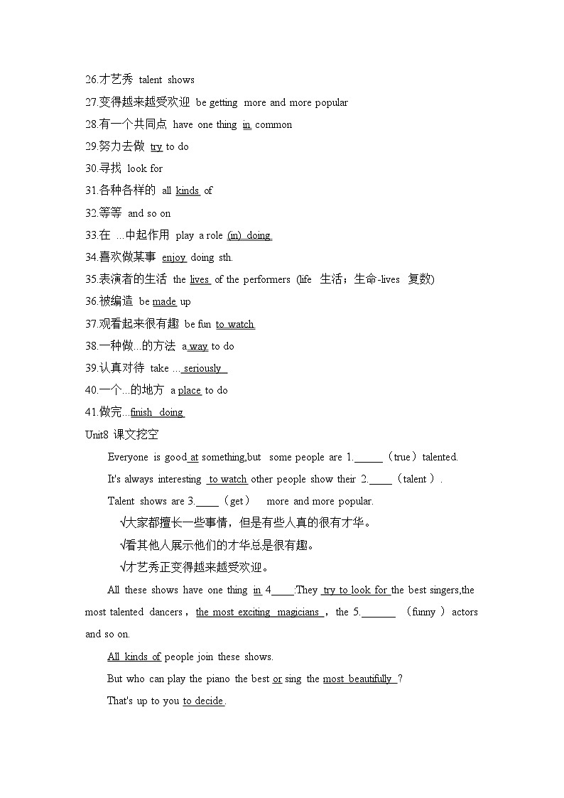 鲁教版(五四学制)(2024新版)七年级上册英语期末复习语法知识点提纲 学案第2页